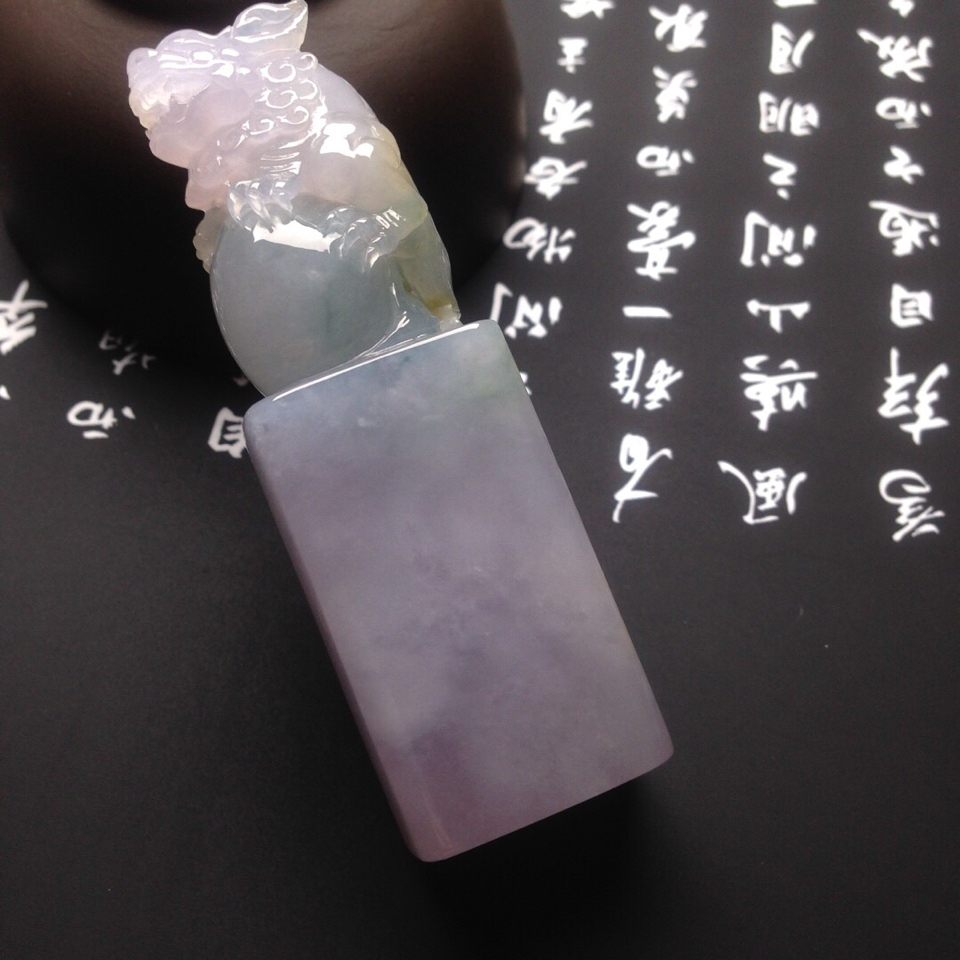 糯冰種紫羅蘭貔貅印章
