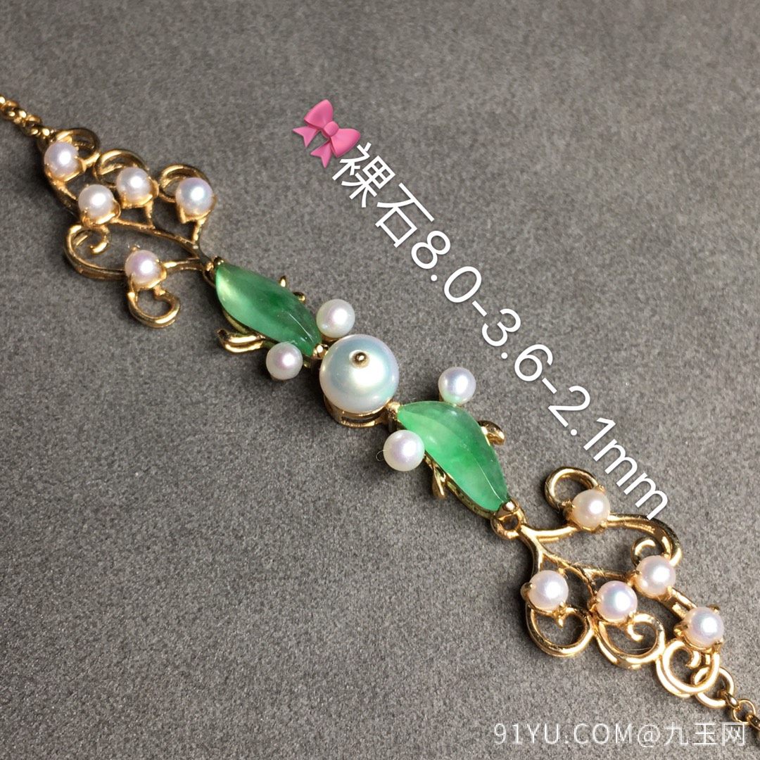 随行翡翠➕珍珠手链佩戴时尚，玉质细腻，完美