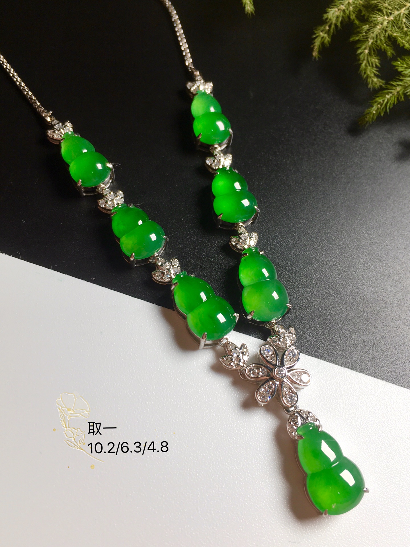 高冰阳绿葫芦项链，18k金奢华钻石镶嵌