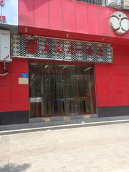 上海亚一金店(枇杷坪店)